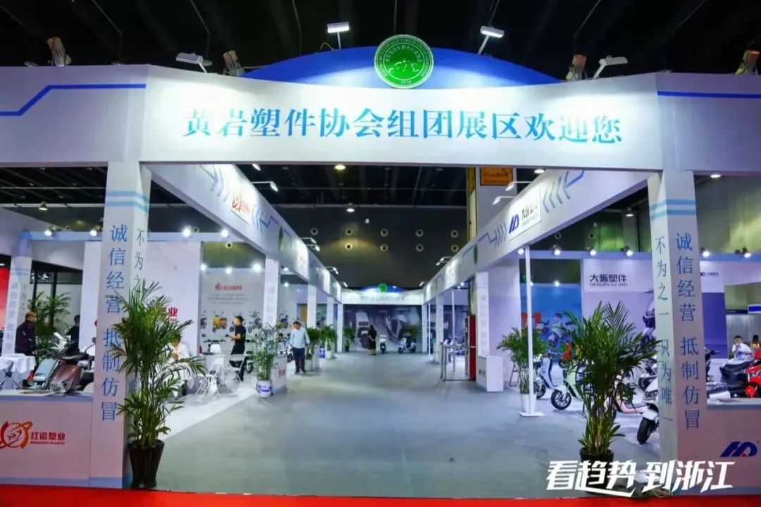 2023年3月13日浙江展將在義烏國(guó)際博覽中心盛大開幕,黃巖塑件組團(tuán)邀您來(lái)義烏觀展！.jpg
